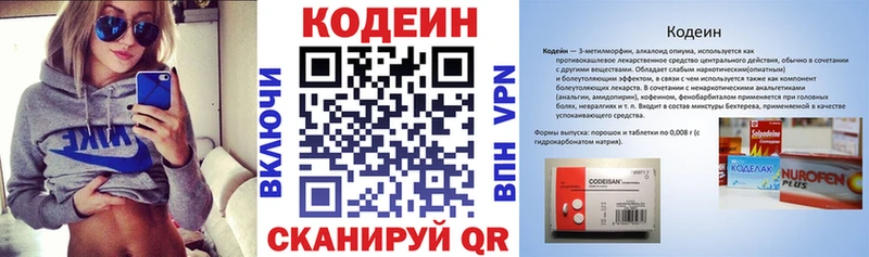 MEGA tor  купить   Белёв  Кодеиновый сироп Lean напиток Lean (лин) 