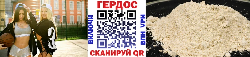 ГЕРОИН хмурый  Белёв 