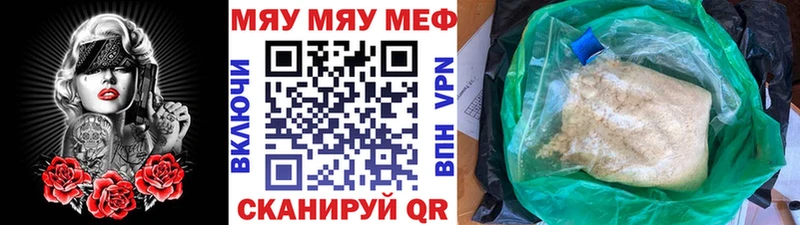 МЯУ-МЯУ mephedrone  Белёв 
