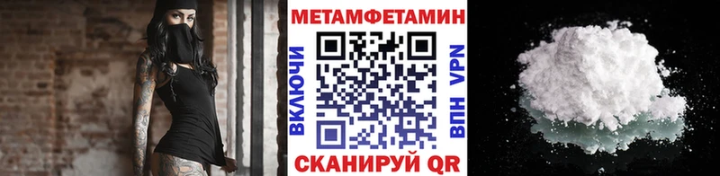 МЕТАМФЕТАМИН пудра  как найти   Белёв 